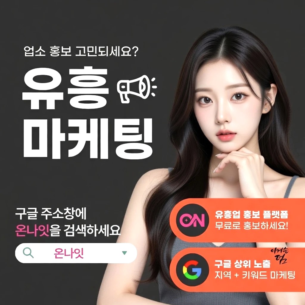 안양 아빠방 프리미엄 안내