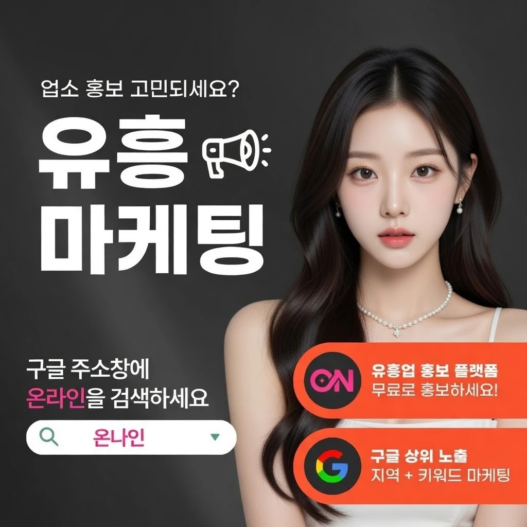 안양 기모노룸 온나잇 추천 업소