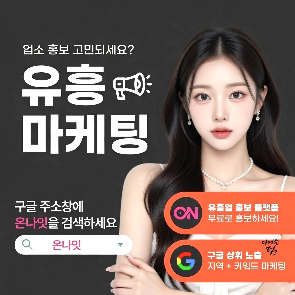 안양 하이쩜오 프리미엄 안내