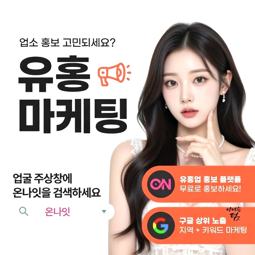 안양 중빠 프리미엄 안내