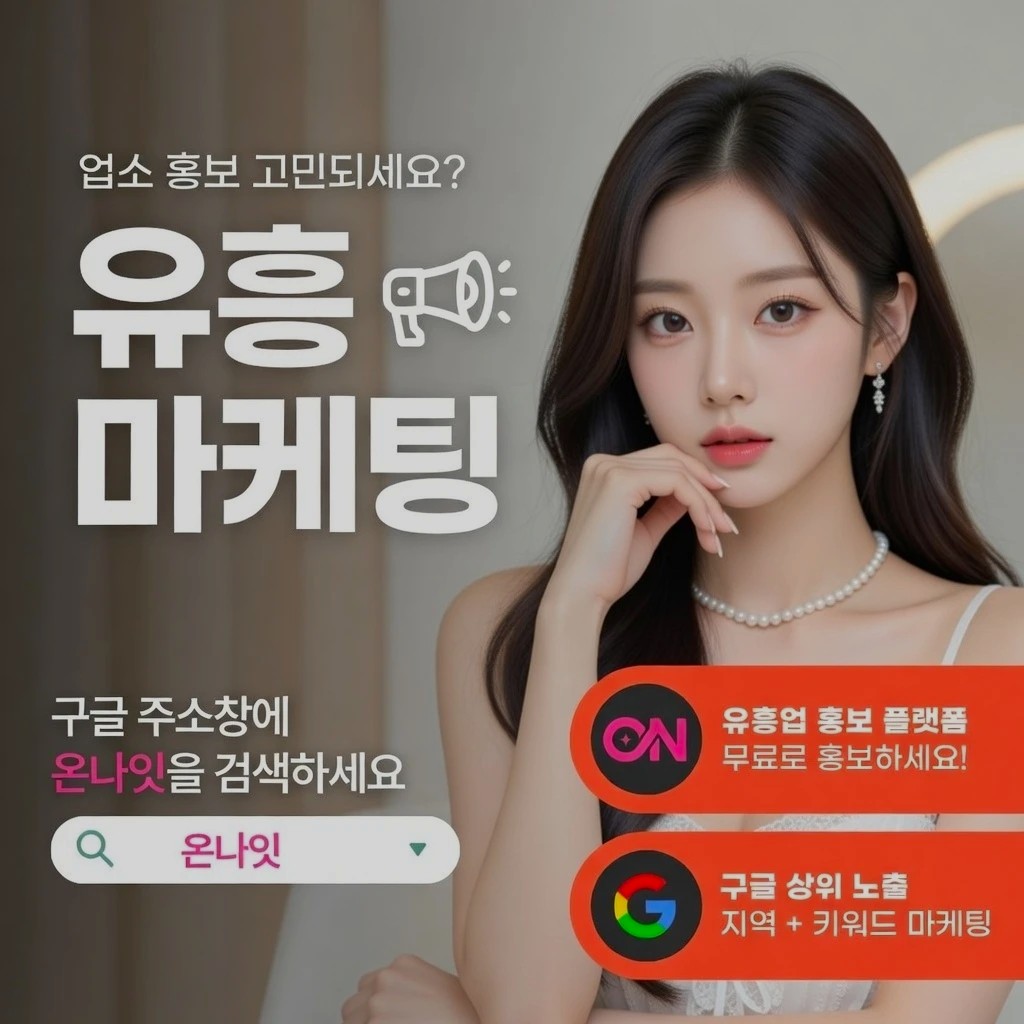 안양 중빠 인기 업소 정보