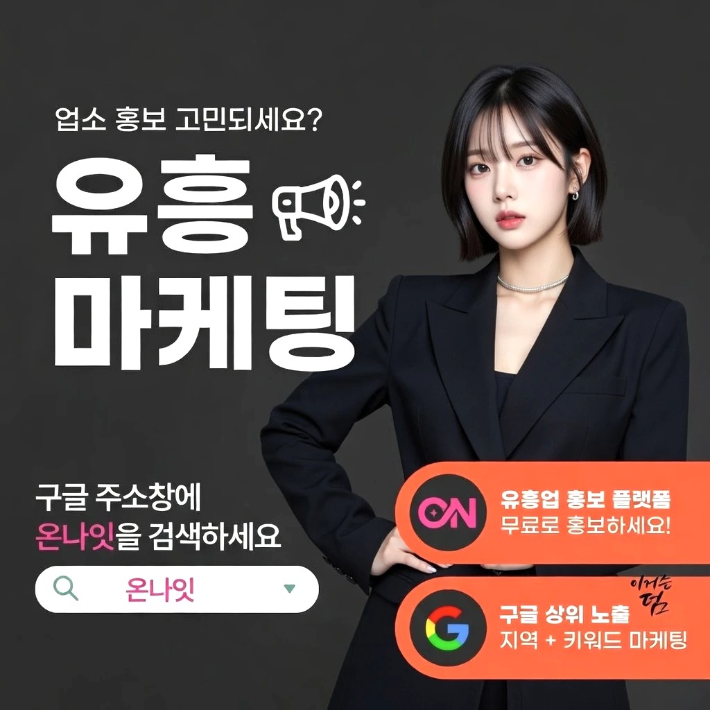 안양 셔츠룸 프리미엄 안내