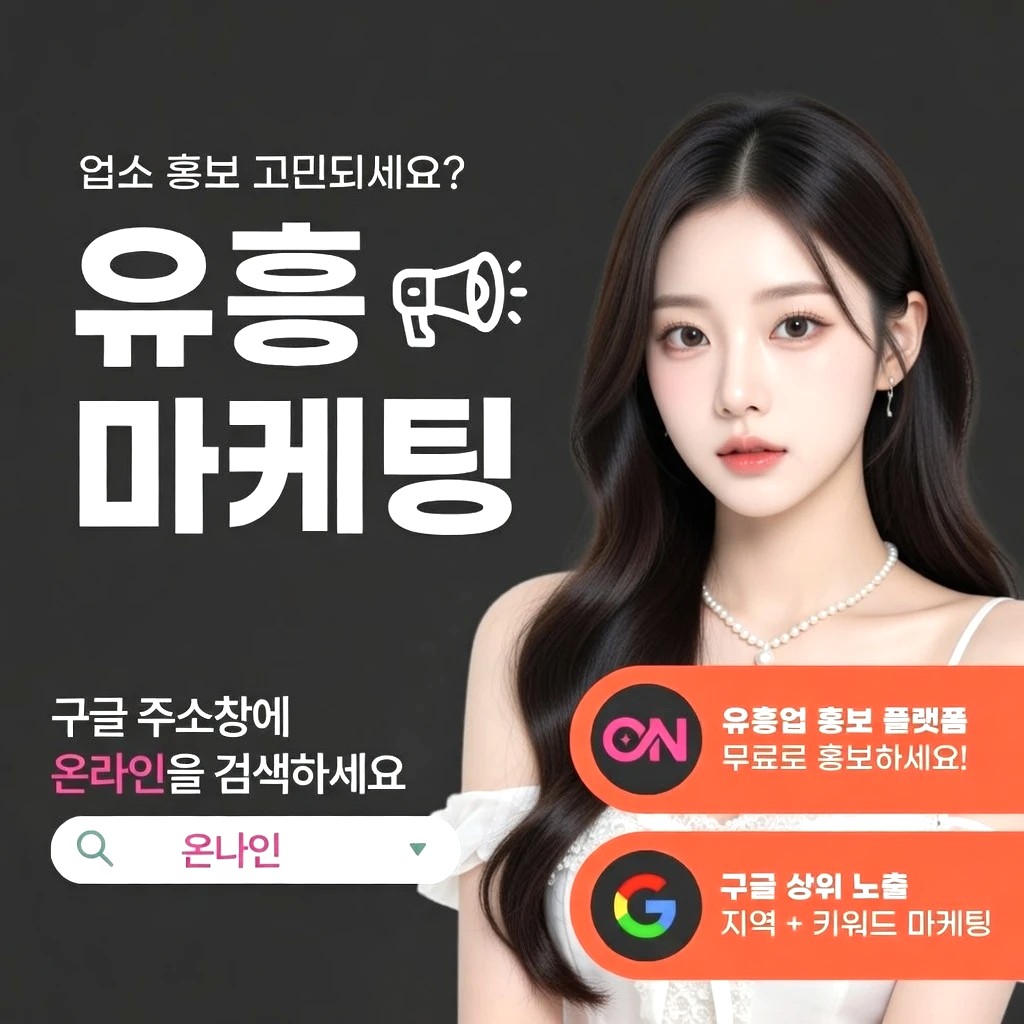 부천 아빠방 프리미엄 안내