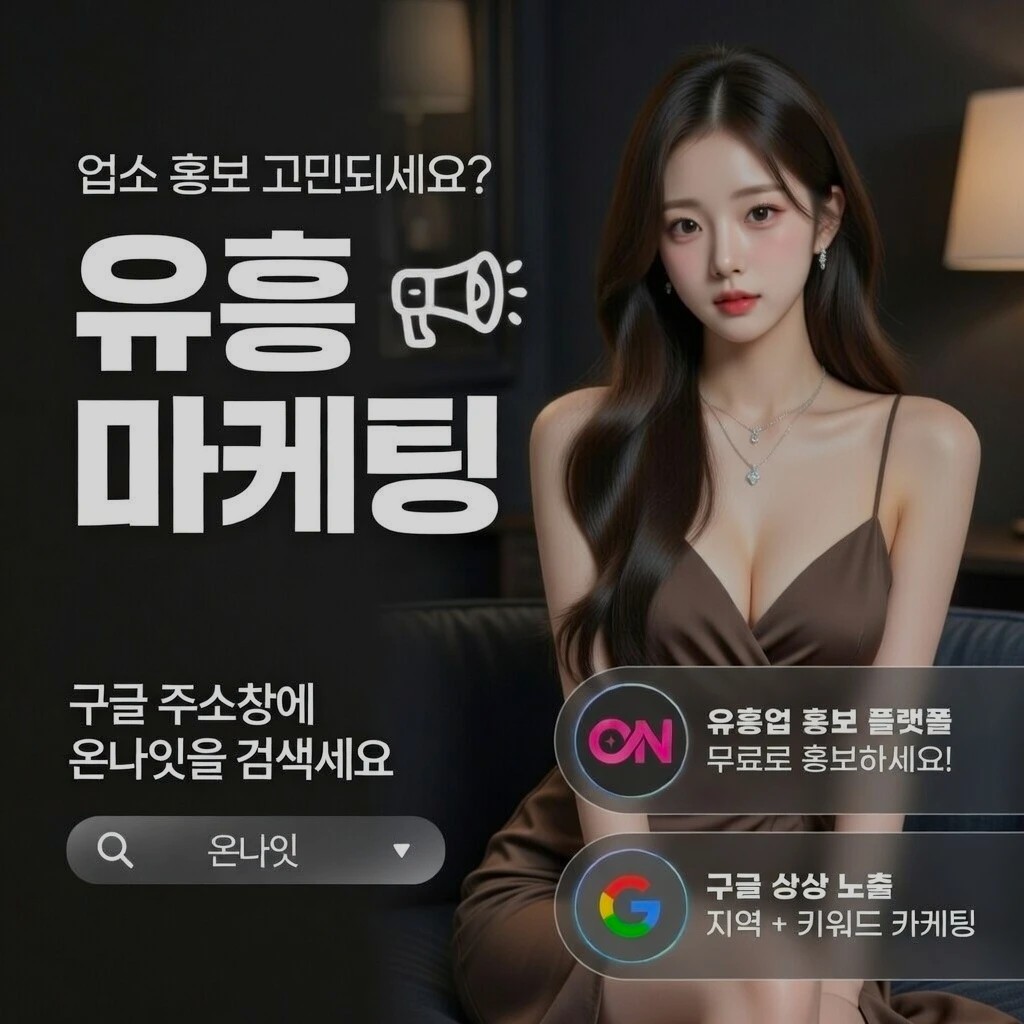 부천 딥빠 인기 업소 정보