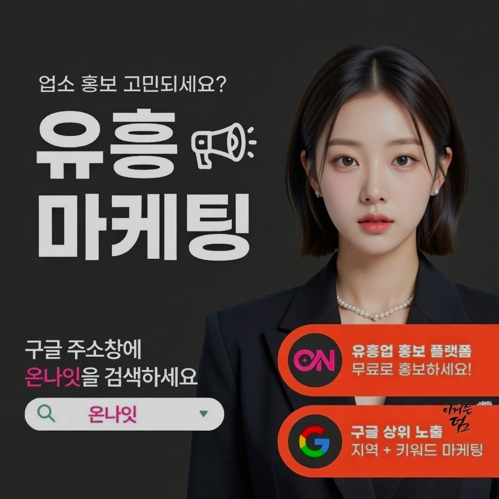 부천 기모노룸 인기 업소 정보