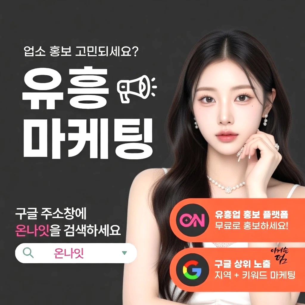 부천 하이쩜오 프리미엄 안내