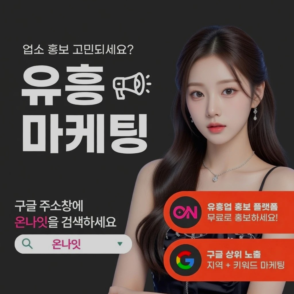 부천 정빠 인기 업소 정보