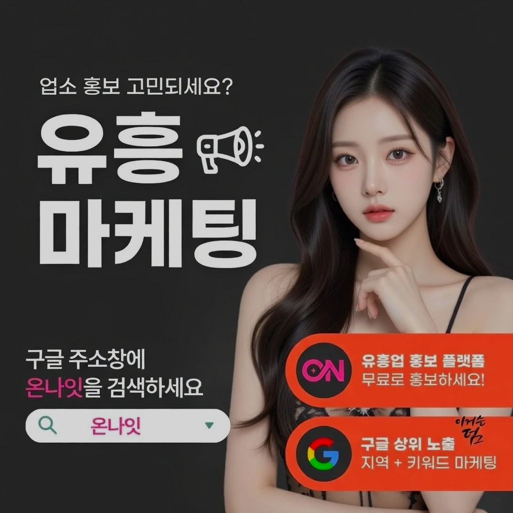 부천 중빠 인기 업소 정보