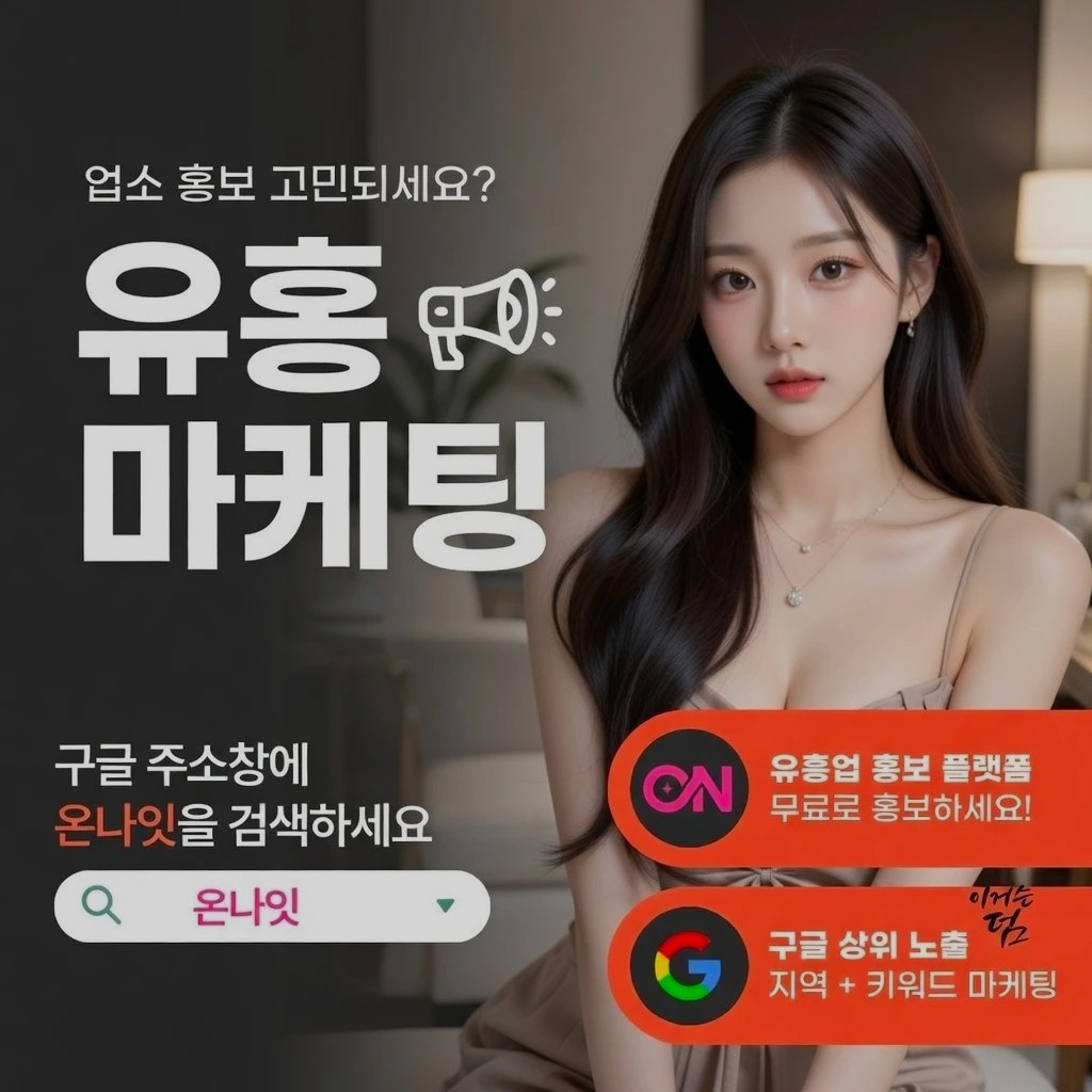 부천 퍼블릭 인기 업소 정보