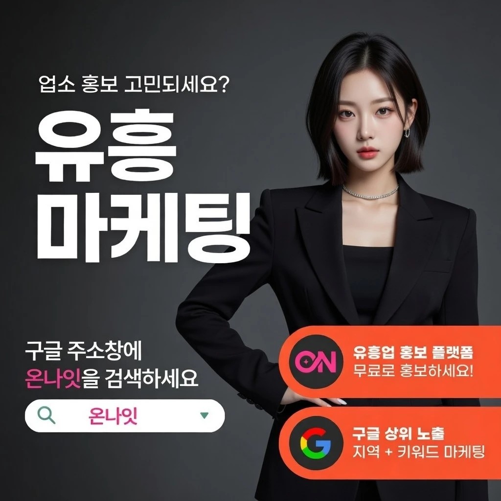 부천 레깅스룸 온나잇 추천 업소