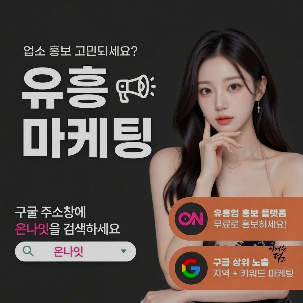 부천 레깅스룸 인기 업소 정보