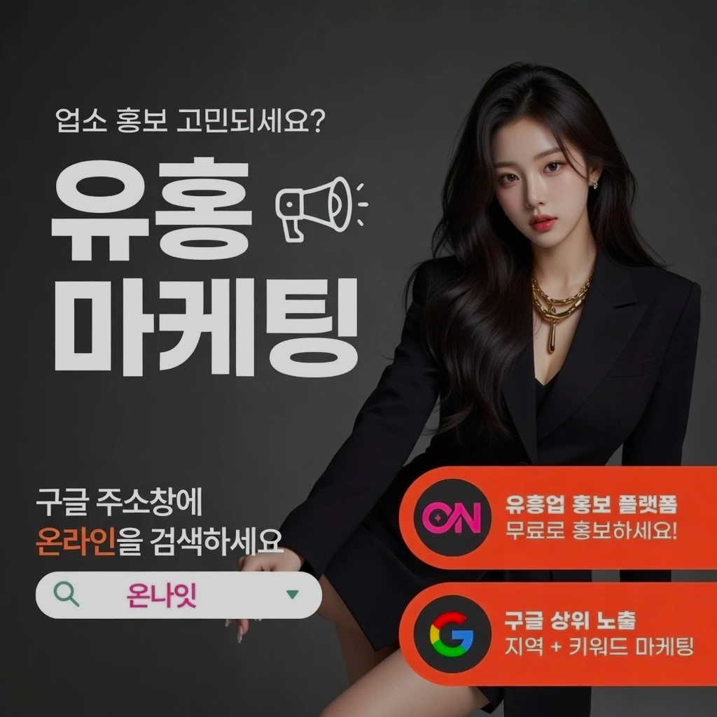 부천 룸살롱 인기 업소 정보