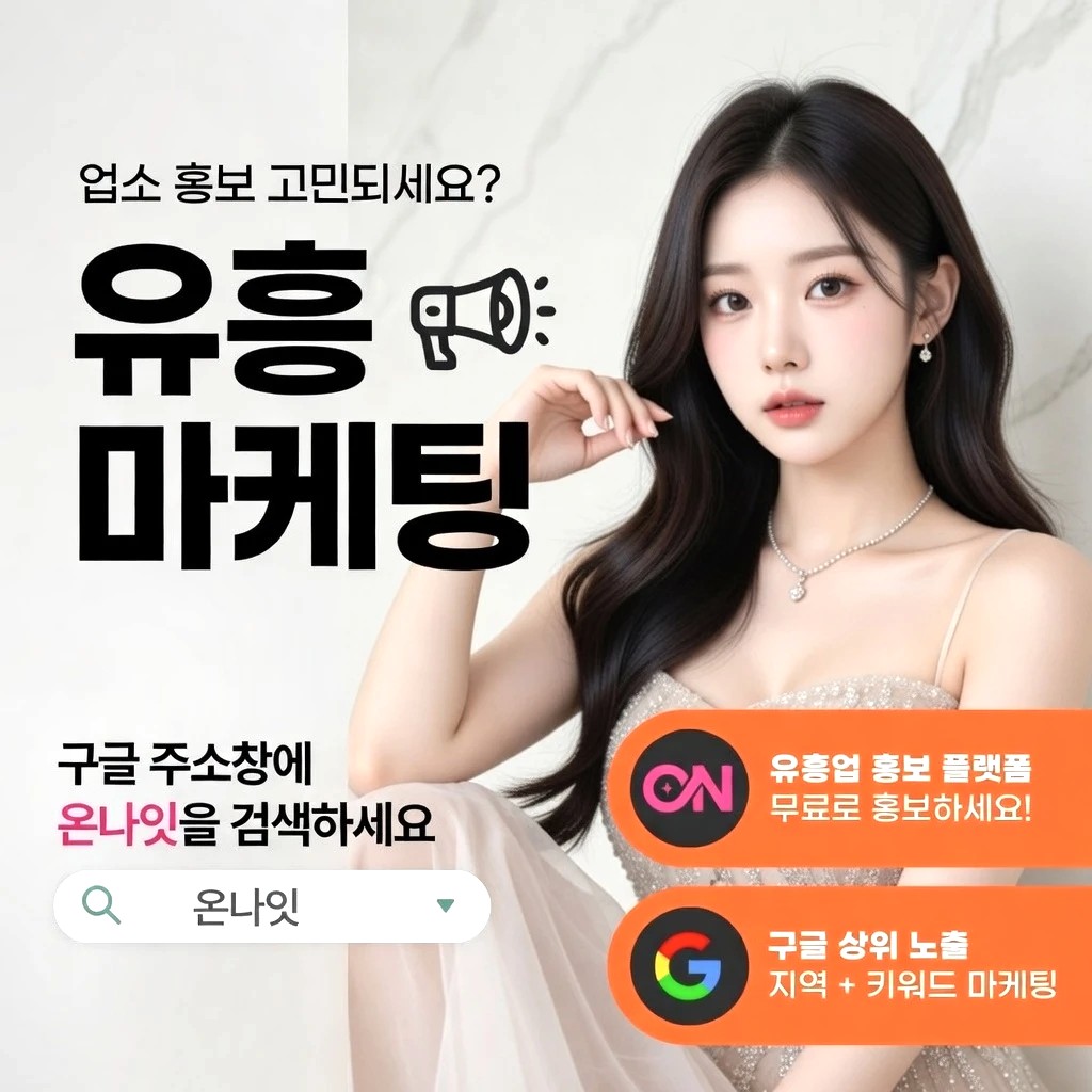 분당 딥빠 프리미엄 안내