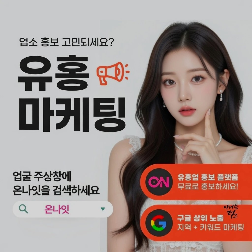 분당 딥빠 인기 업소 정보