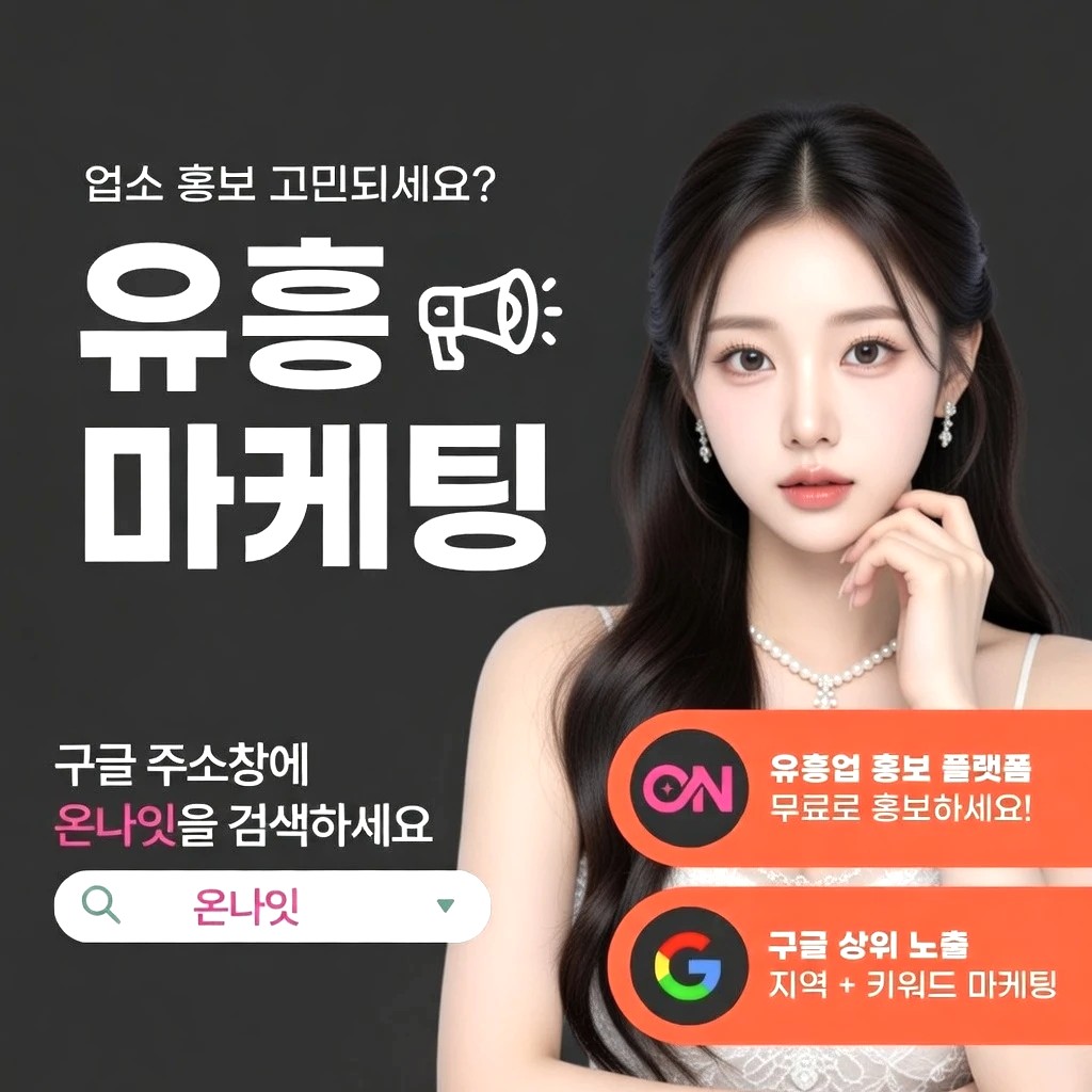 분당 기모노룸 프리미엄 안내