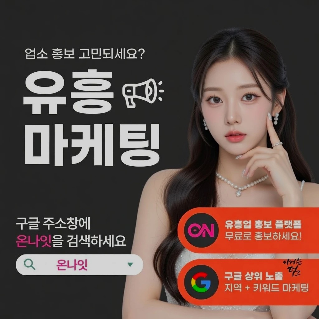 분당 기모노룸 인기 업소 정보