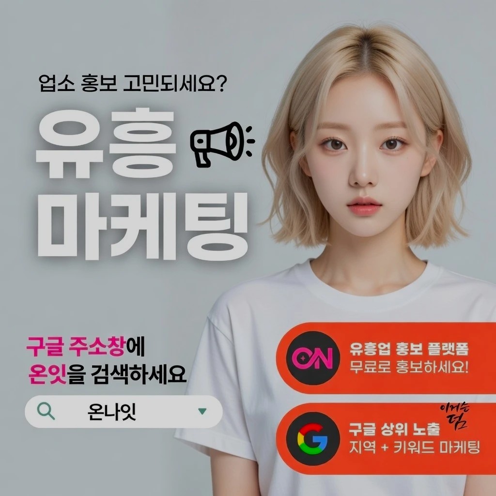 분당 정빠 인기 업소 정보