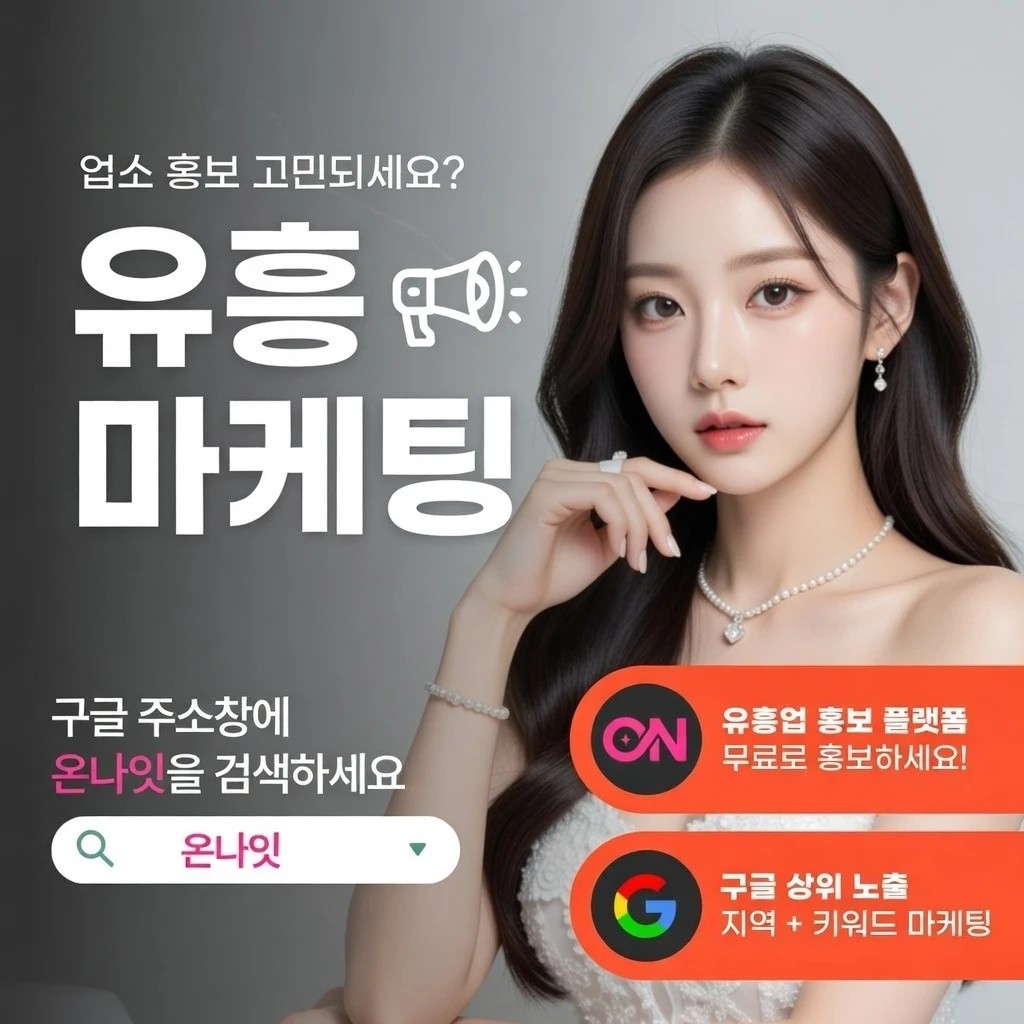 분당 셔츠룸 온나잇 추천 업소