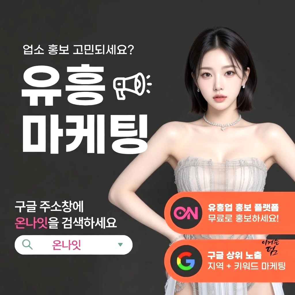 분당 셔츠룸 프리미엄 안내