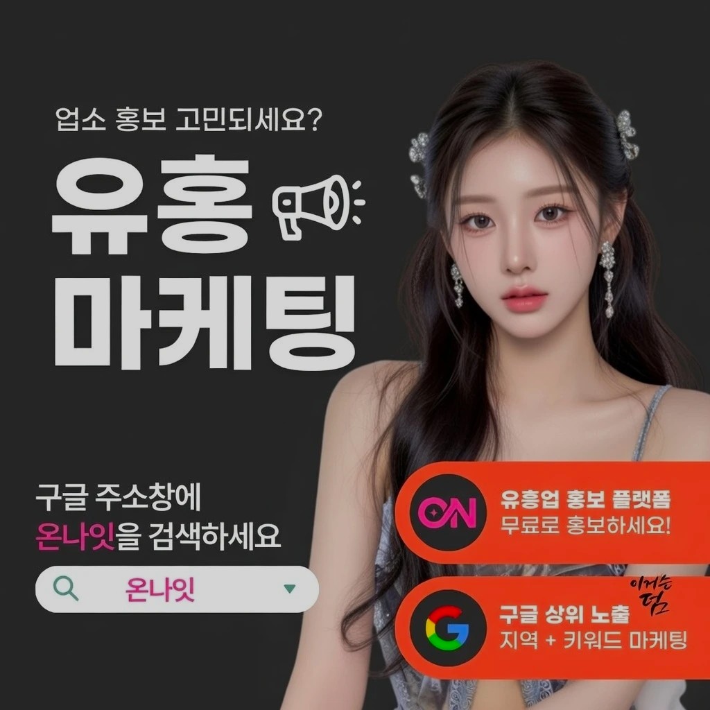 분당 셔츠룸 인기 업소 정보