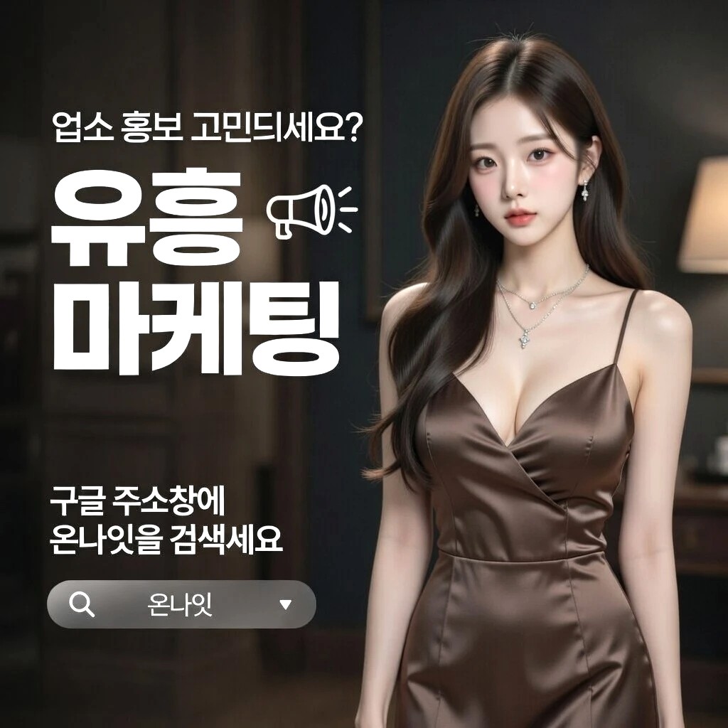 분당 텐카페 프리미엄 안내