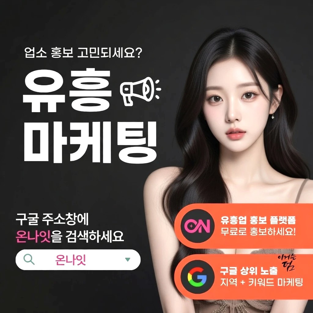 부평 아빠방 프리미엄 안내