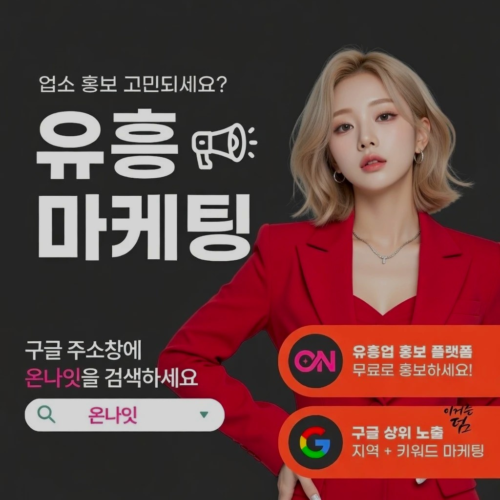 부평 아빠방 인기 업소 정보