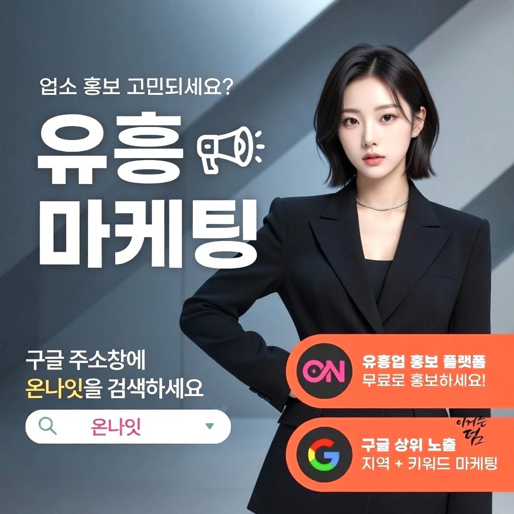 부평 딥빠 프리미엄 안내