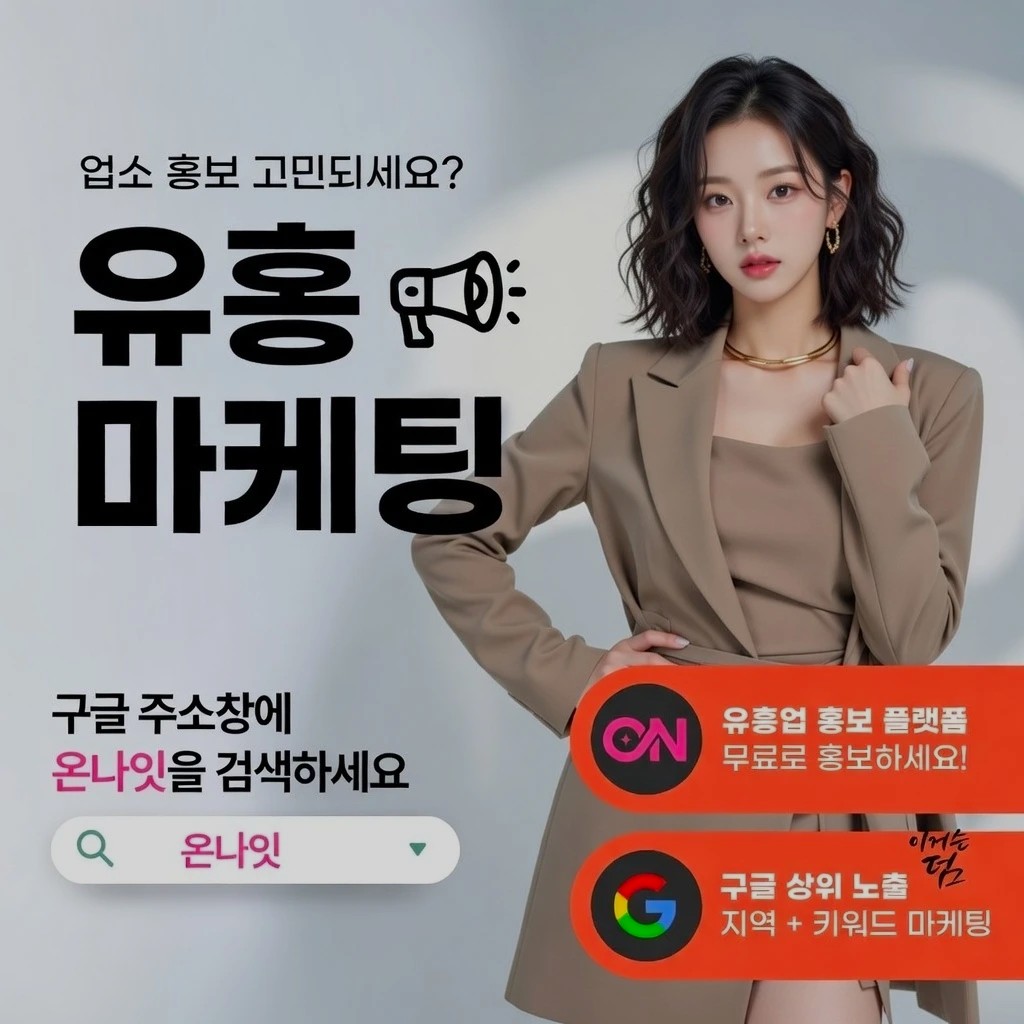 부평 기모노룸 인기 업소 정보