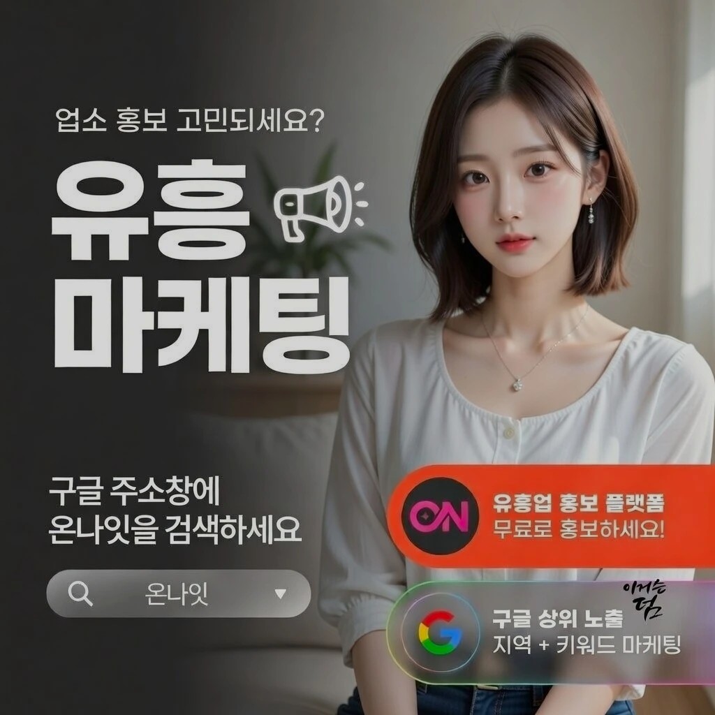 부평 하이퍼블릭 인기 업소 정보