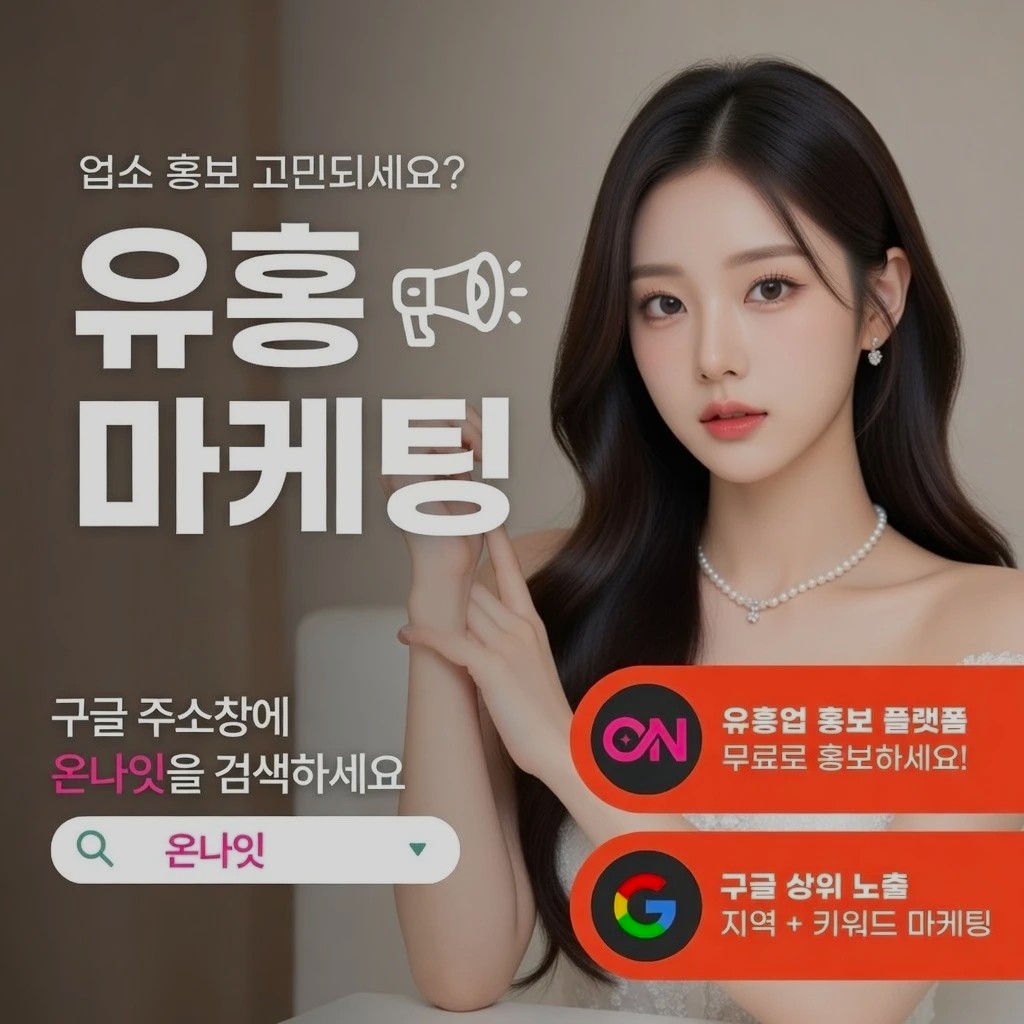 부평 중빠 인기 업소 정보