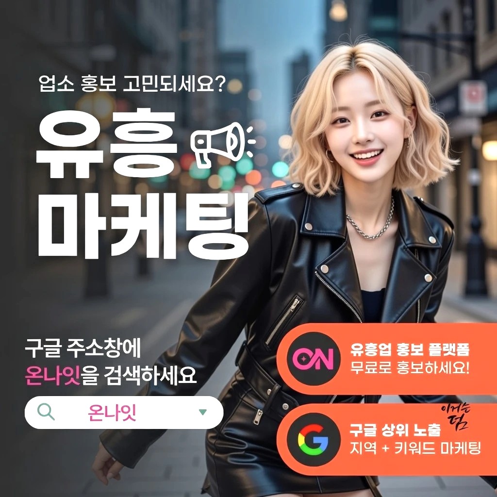 부평 레깅스룸 프리미엄 안내