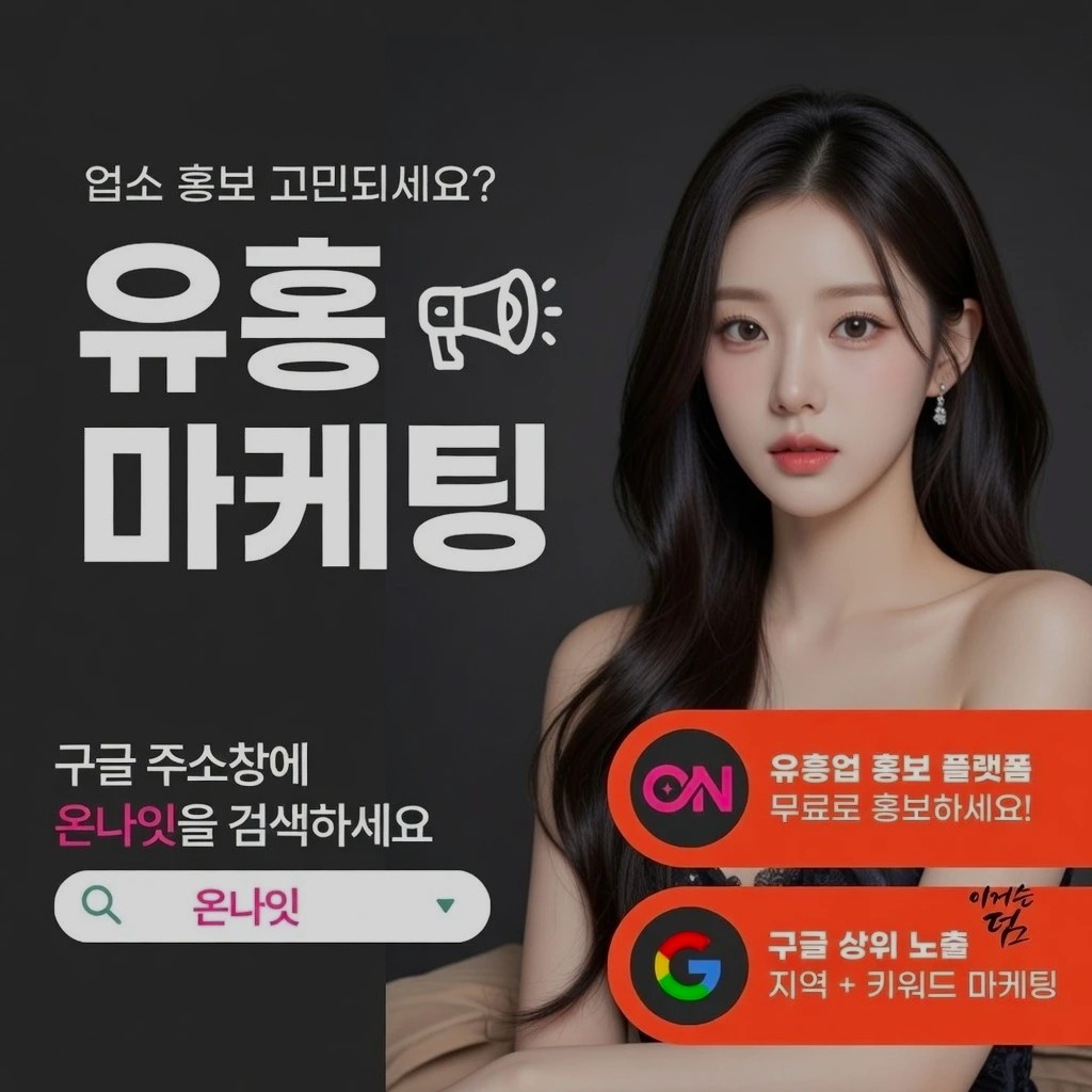 부평 레깅스룸 인기 업소 정보