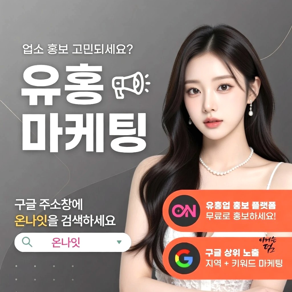 부평 룸살롱 프리미엄 안내