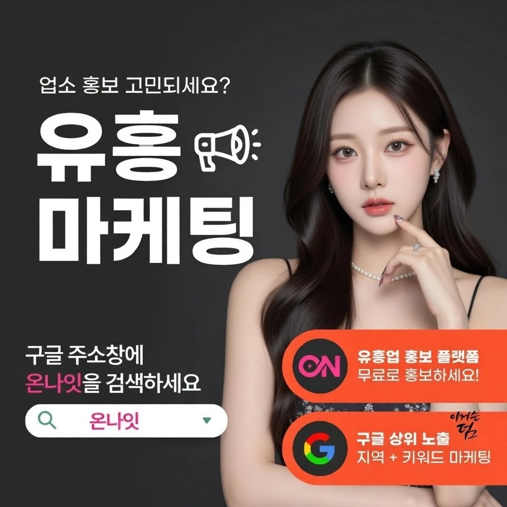 창원 아베크 온나잇 추천 업소