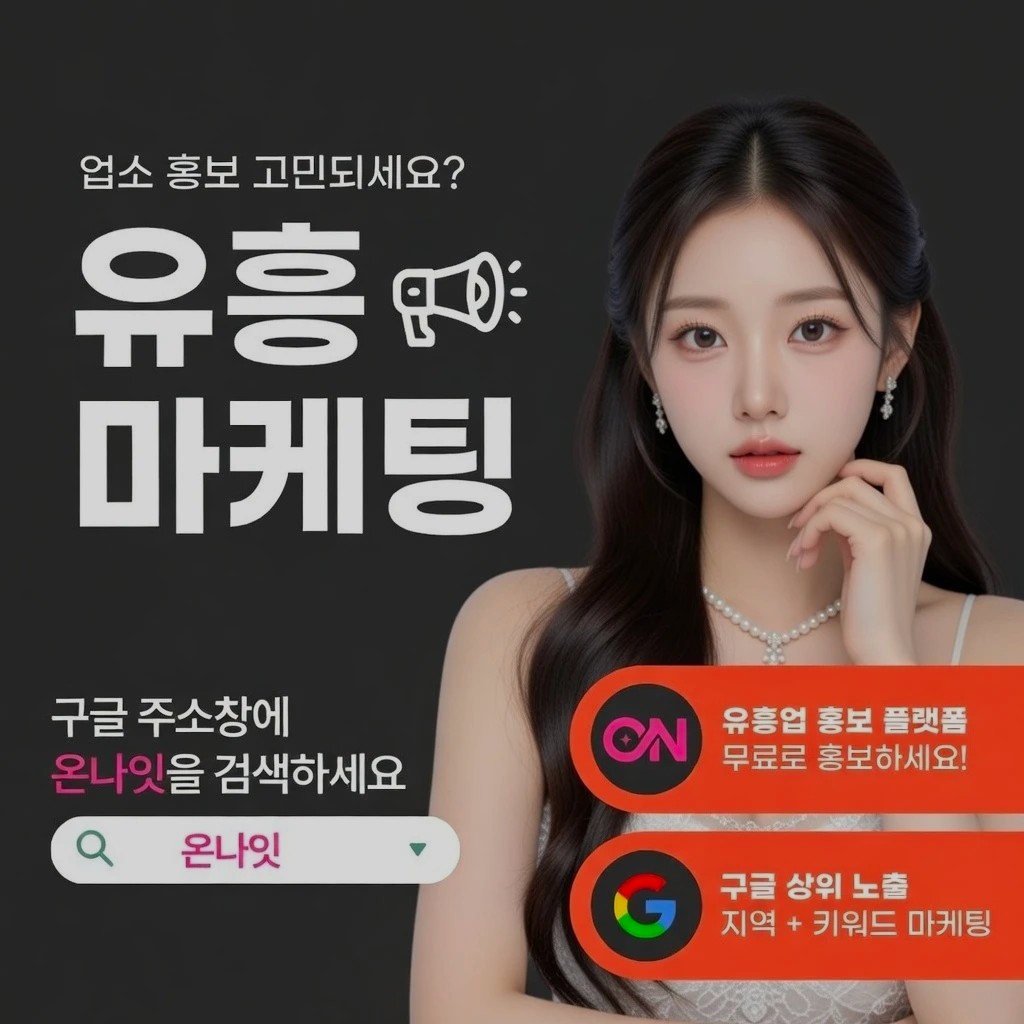 창원 기모노룸 인기 업소 정보