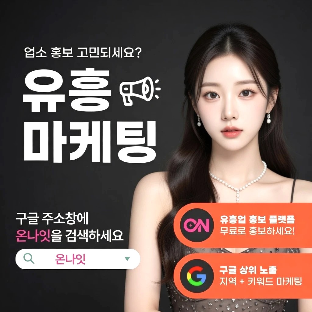 창원 하이쩜오 프리미엄 안내