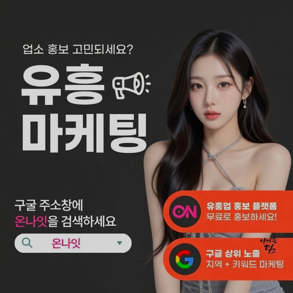 창원 하이쩜오 인기 업소 정보