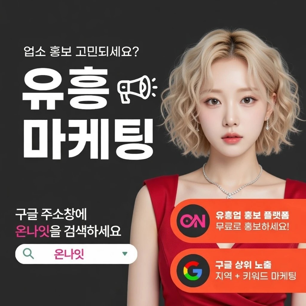 창원 일프로 온나잇 추천 업소