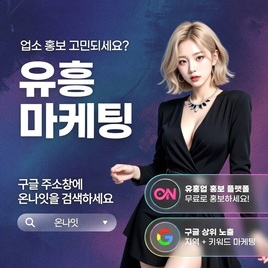 창원 쩜오 프리미엄 안내