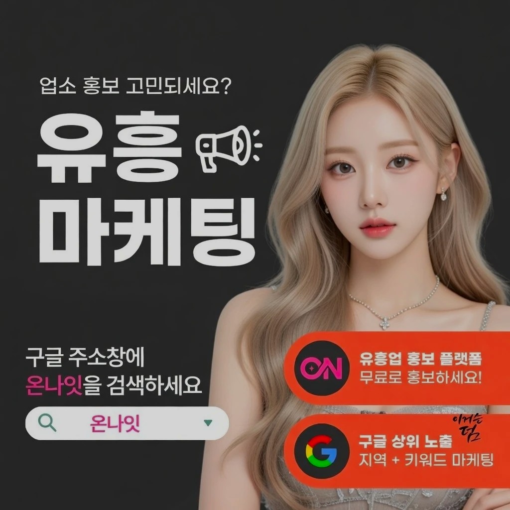 창원 퍼블릭 인기 업소 정보