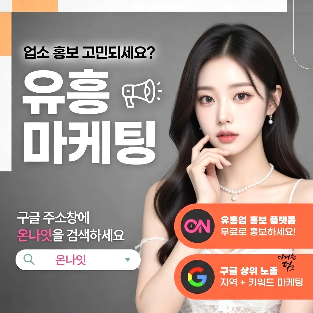 창원 룸살롱 프리미엄 안내