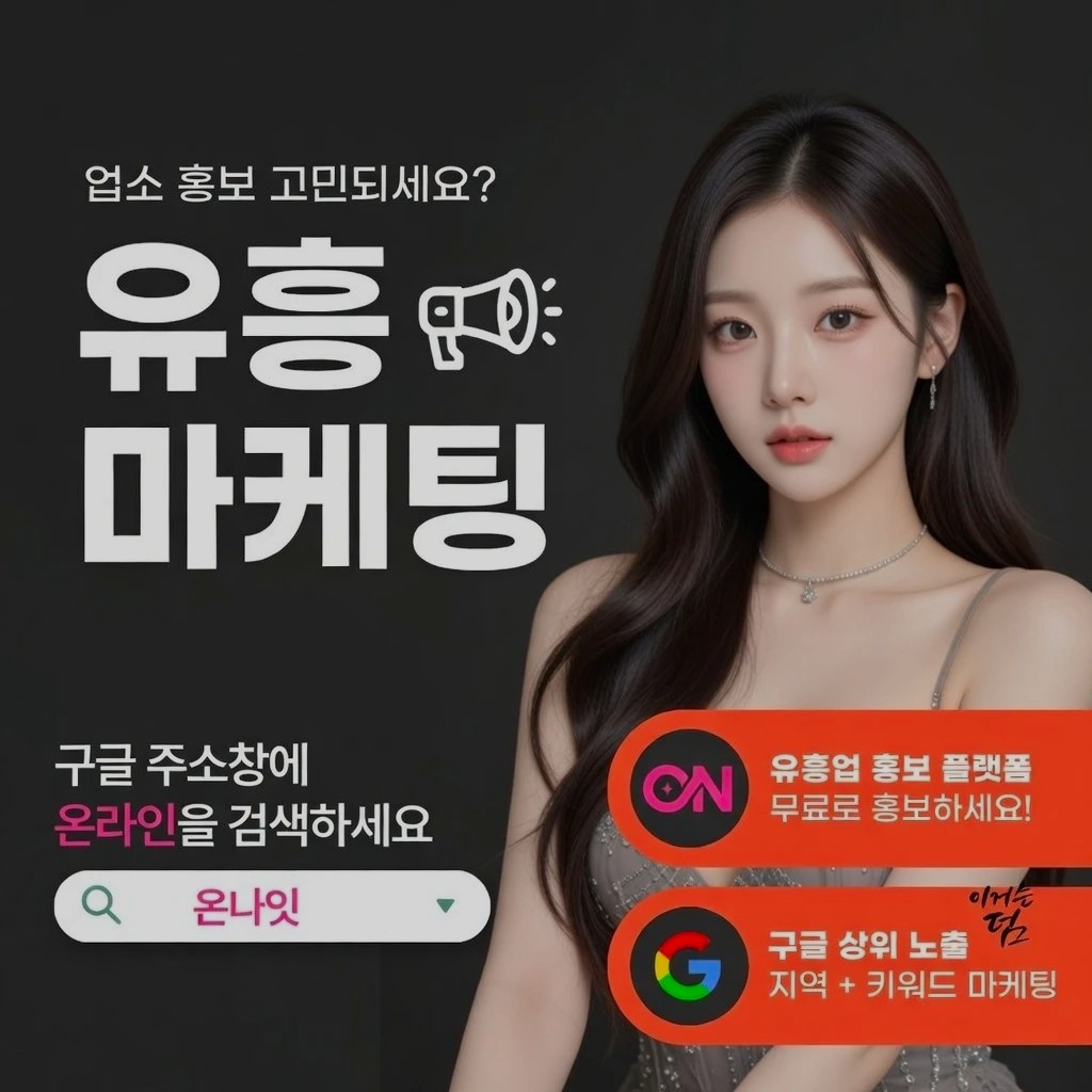 창원 룸살롱 인기 업소 정보