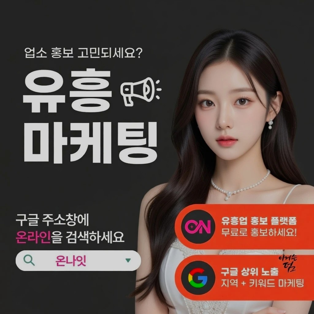 창원 텐프로 인기 업소 정보