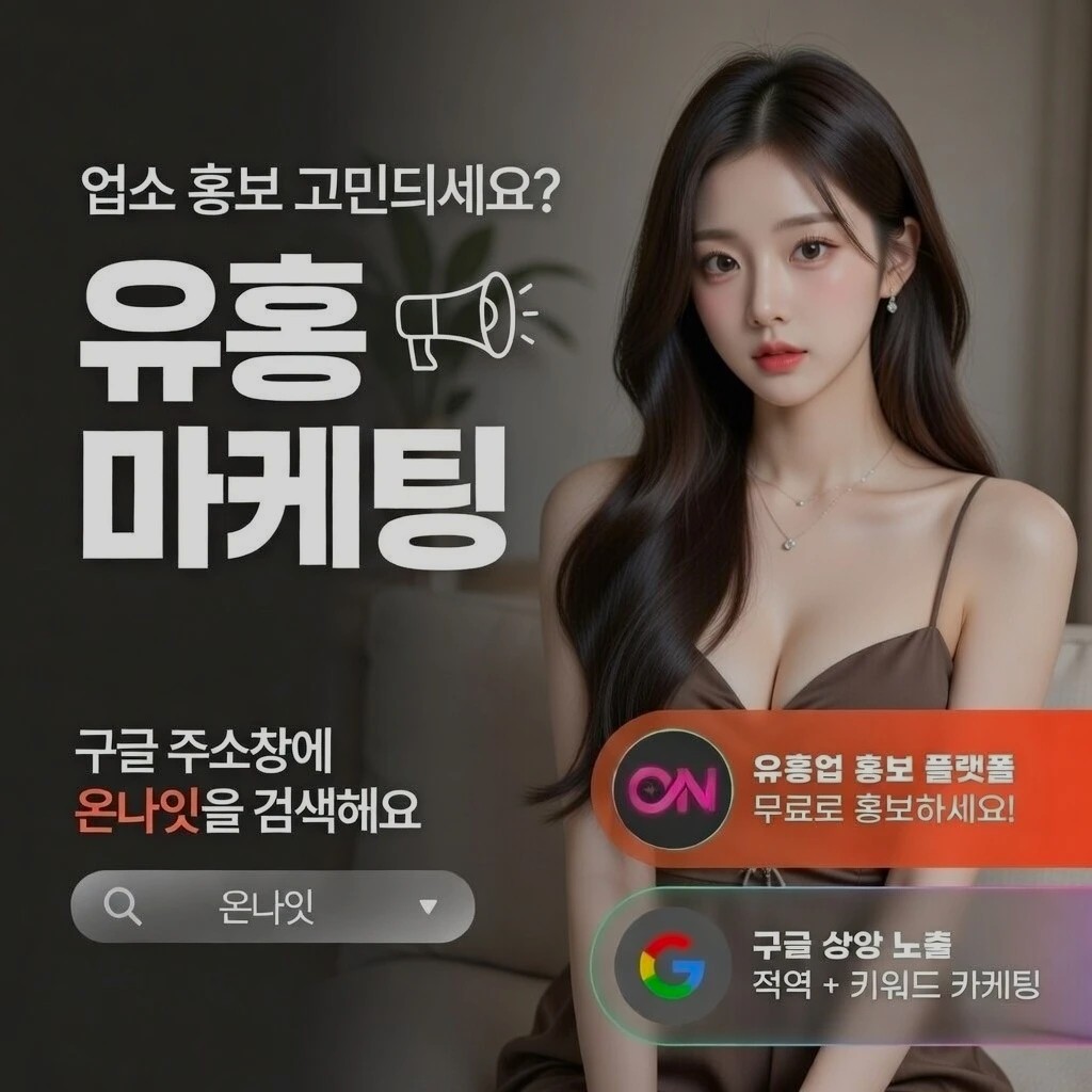 천안 아빠방 인기 업소 정보