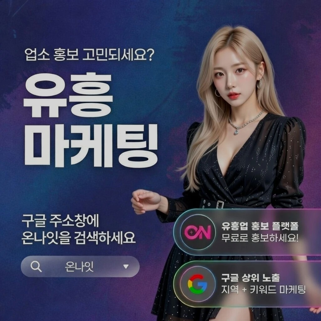 천안 딥빠 인기 업소 정보