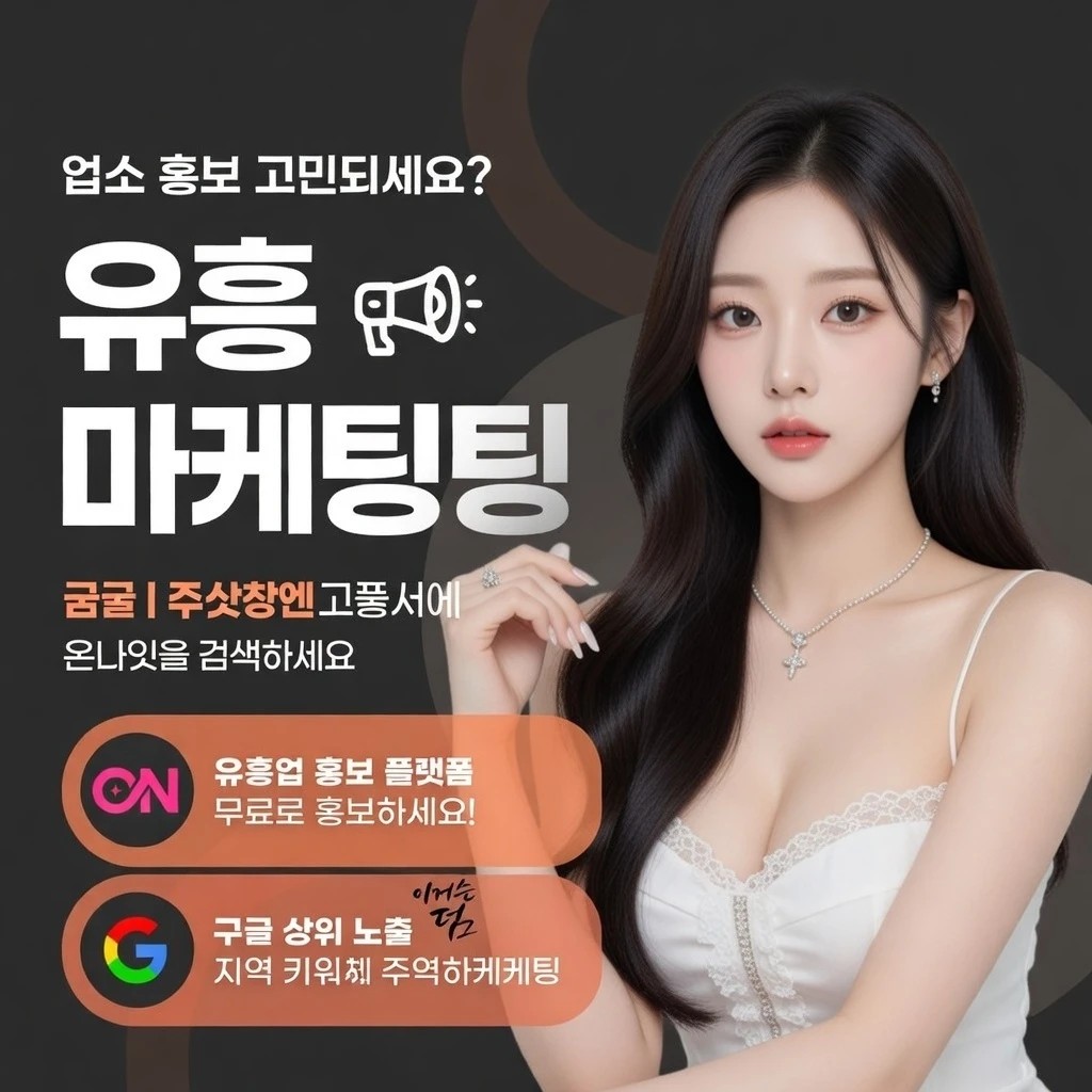 천안 기모노룸 온나잇 추천 업소