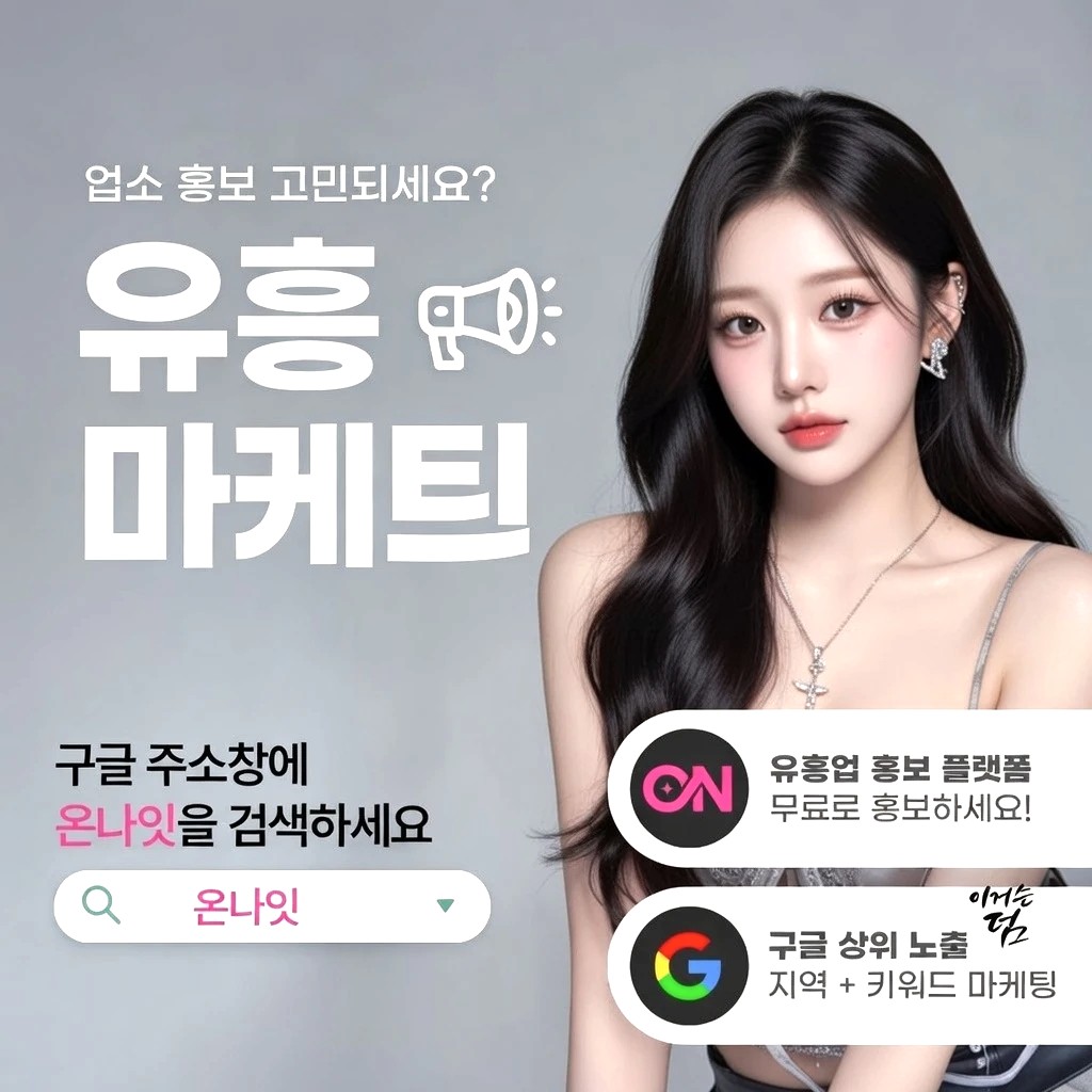 천안 기모노룸 프리미엄 안내