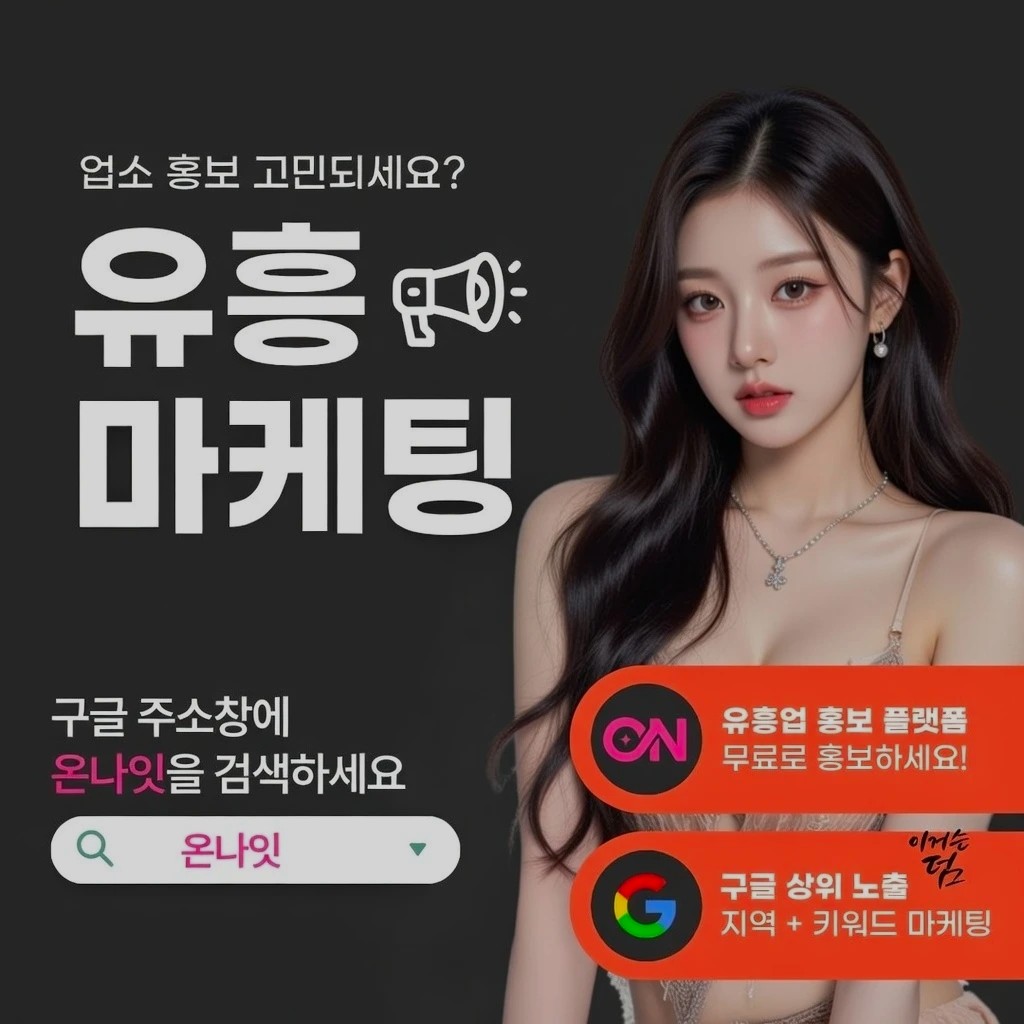 천안 기모노룸 인기 업소 정보