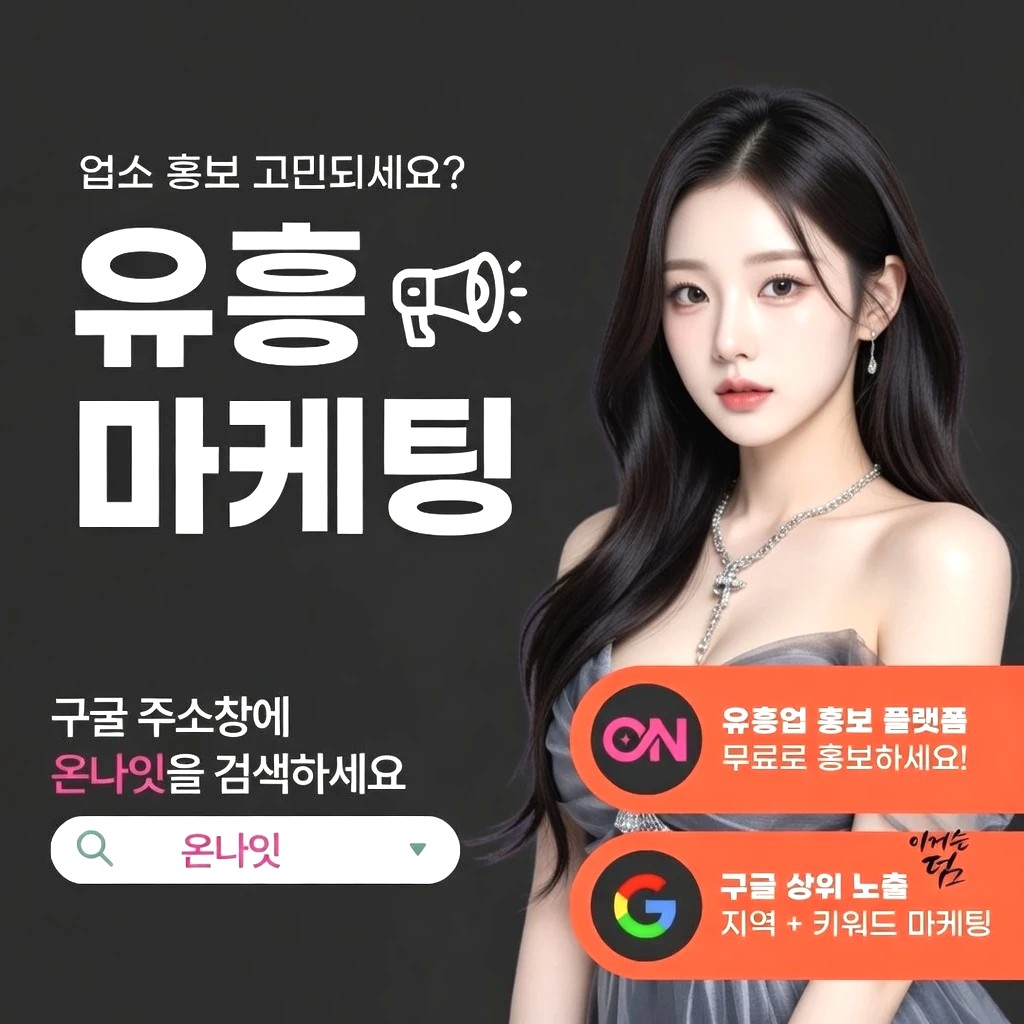 천안 하이쩜오 프리미엄 안내